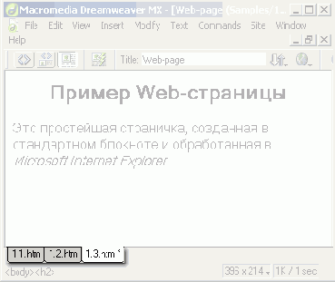     Dreamweaver