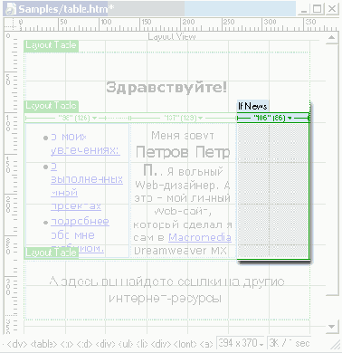 Диалоговое окно New Optional Region